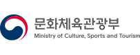 문화체육관광부